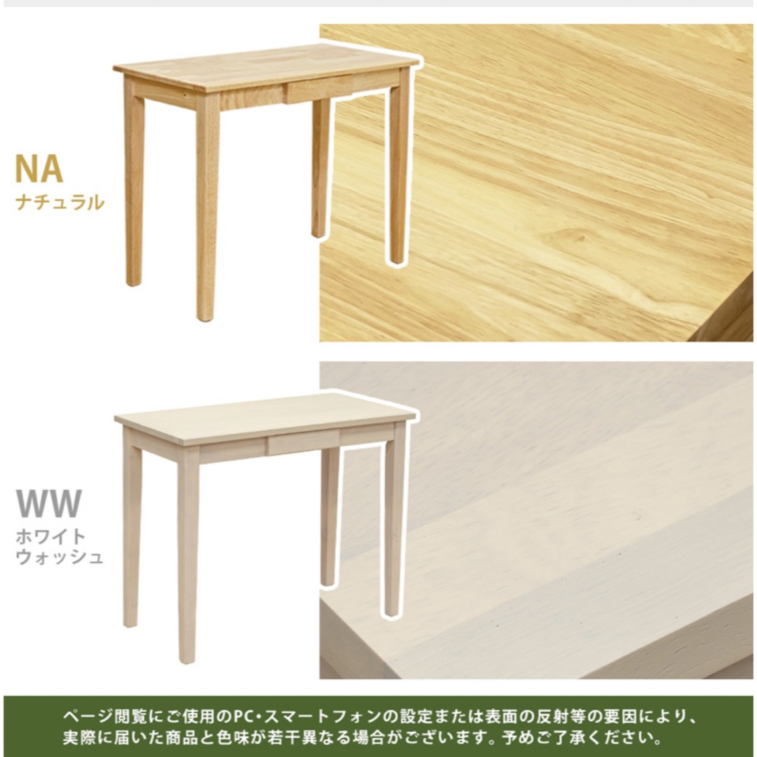 新品　木製テーブル　90×45　引出し付き　ダイニングテーブル　センターテーブル 9