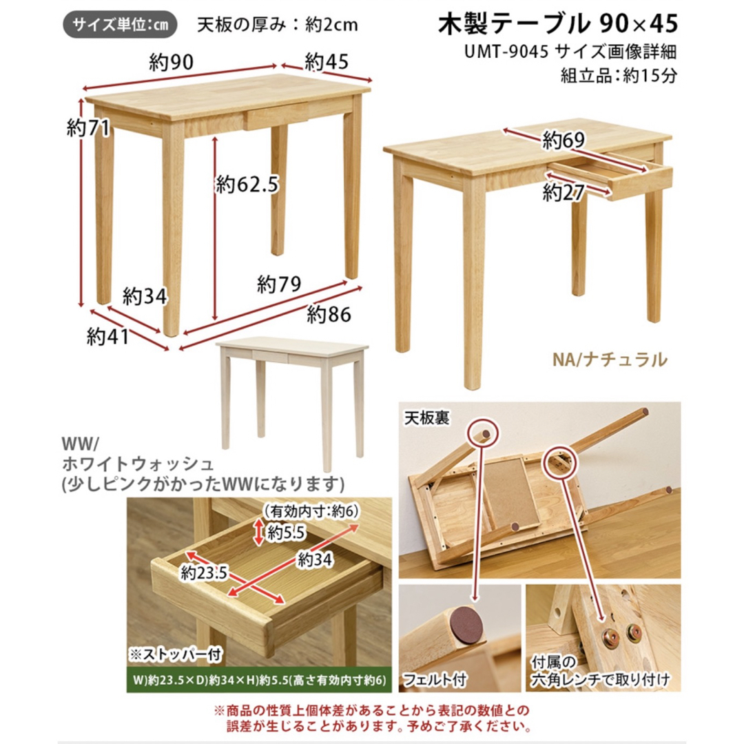 新品　木製テーブル　90×45　引出し付き　ダイニングテーブル　センターテーブル 8