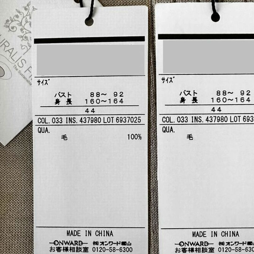 23区 - 大きいサイズ44*23区 英国ボット・ジュゼッペ アンサンブル