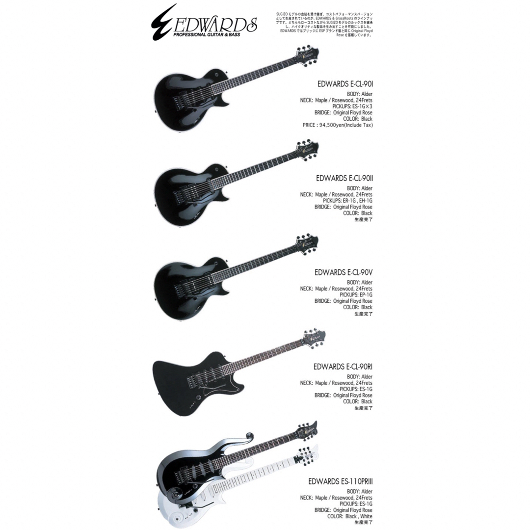 ESP - EDWARDS by ESP E-S-110 PR3 【絶版レア】SUGIZOの通販 by ...