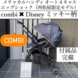 コンビ 限定 ベビーカー/バギーの通販 200点以上 | combiのキッズ
