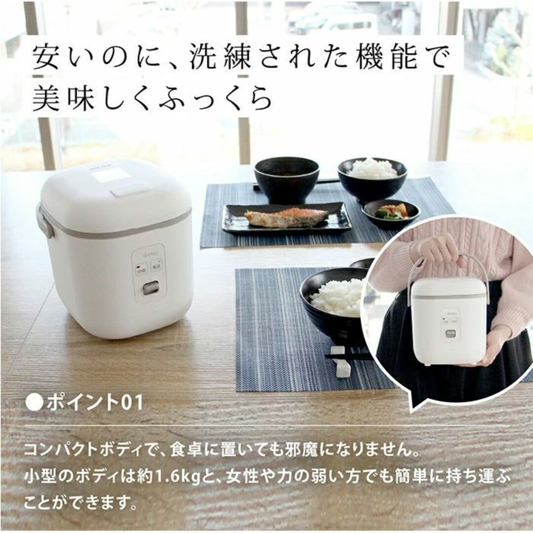 ★一人暮らしに最適★ 2合 炊飯器 コンパクト 機能シンプル 節電 おいしい