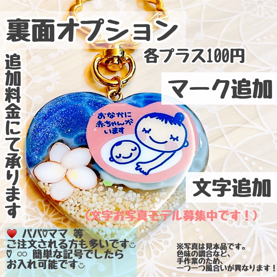 海 マタニティマークキーホルダー レジン ハンドメイド ハンドメイドのキッズ/ベビー(マタニティ)の商品写真