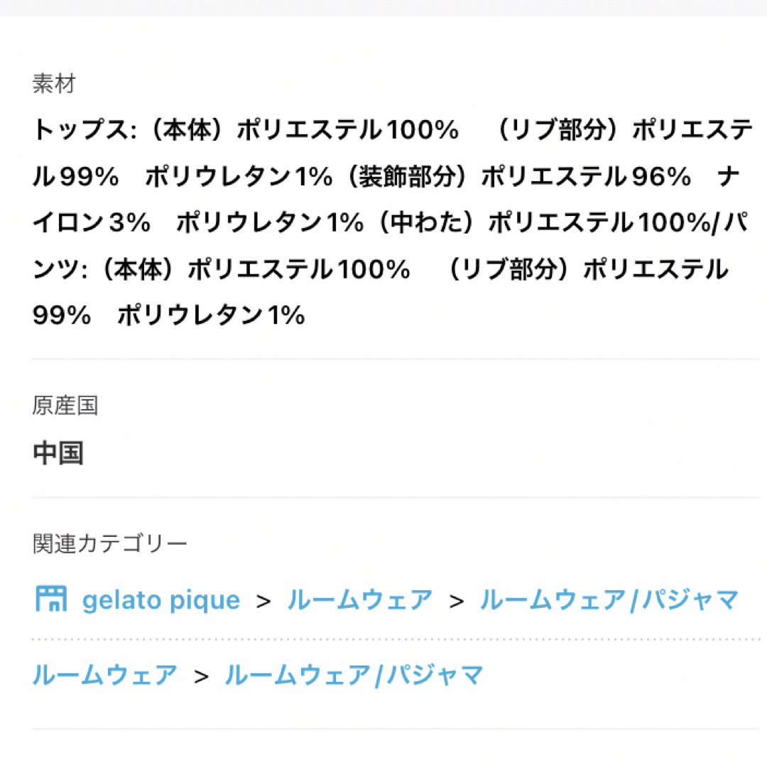 gelato pique - ポケモンスリープ ジュニア ジェラートピケ プリン