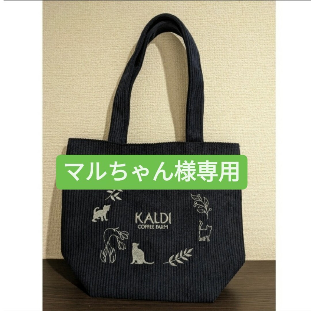 KALDI(カルディ)の※マルちゃん様専用※　カルディ猫の日2023 トートバッグ紺 レディースのバッグ(トートバッグ)の商品写真