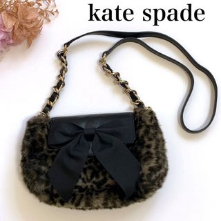 ケイトスペードニューヨーク(kate spade new york)の☆美品☆ ケイトスペード　レオパード　ファー　ショルダーバッグ　パーティーにも♡(ショルダーバッグ)