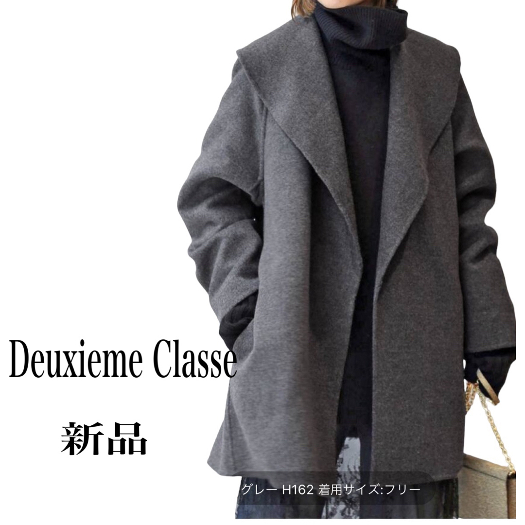 Deuxieme Classe Short Gown Coat新品