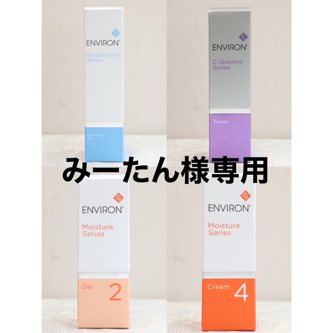 ENVIRON - エンビロン ENVIRON C－クエンス トーナーモイスチャー