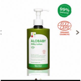 ALOBABY - アロベビーオーガニック ミルクローション380ml×3本 未使用