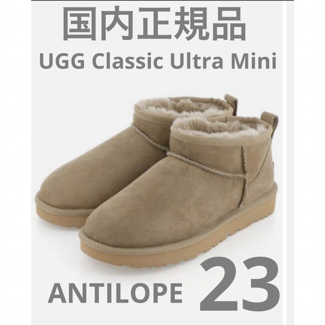 正規品UGG アグ ムートンブーツ クラシック ウルトラ ミニ レディース 厚底