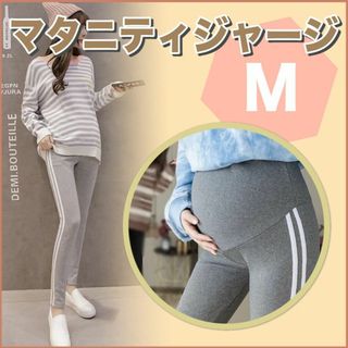 マタニティ パンツ レギンス ヨガ グレー M アジャスター 韓国 新品(マタニティボトムス)