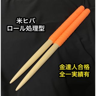 太鼓の達人マイバチ　米ヒバ(その他)