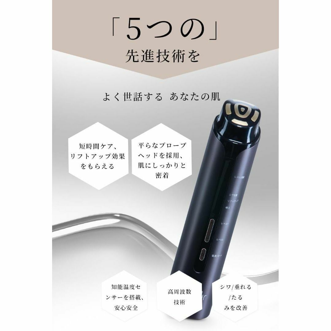 美顔器 高周波美顔器 多機能美顔器 EMS微電流 RF温熱 イオン導入の通販