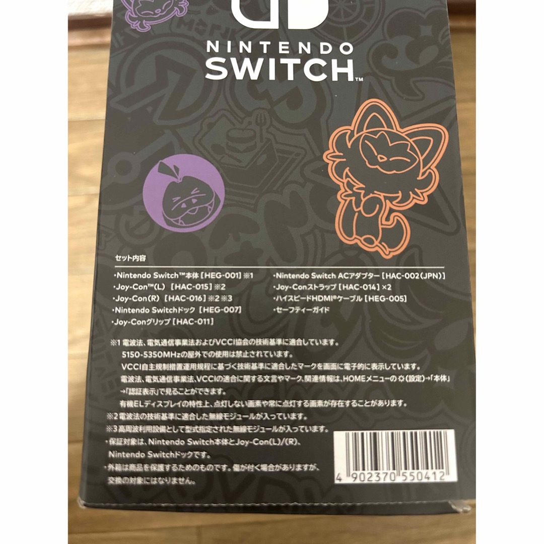 Nintendo Switch有機ELポケットモンスタースカーレットエディション 1