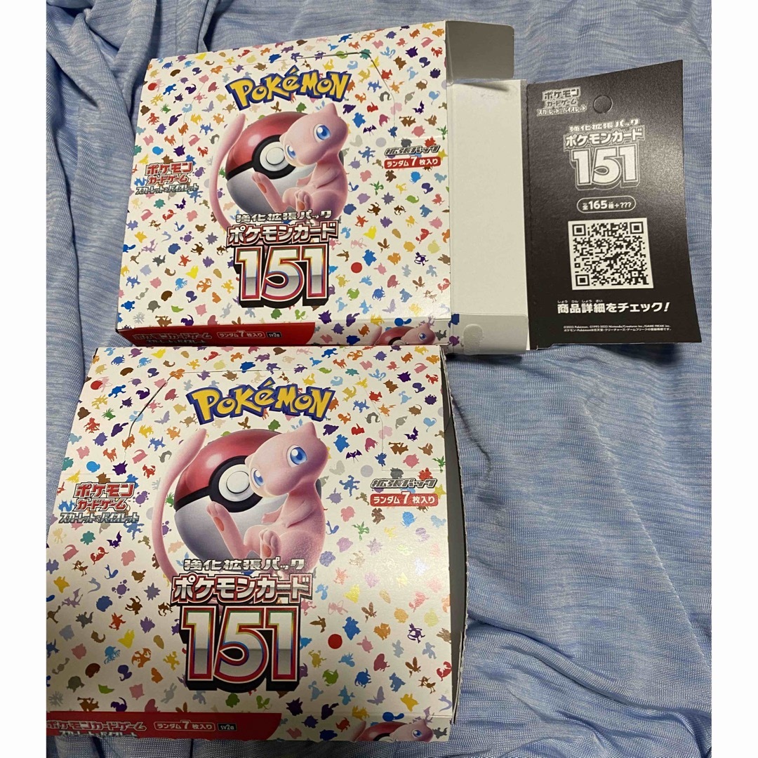 ポケモンカード151 空箱 2箱