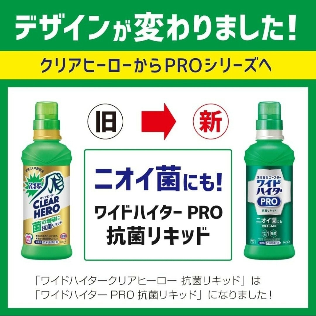 スーパーナノックス 1230g×4 ワイドハイター PRO 450ml×6 憧れ - 洗濯洗剤