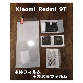 アンドロイド(ANDROID)の9Hガラスフィルム Xiaomi Redmi 9T  背面カメラフィルム付(保護フィルム)