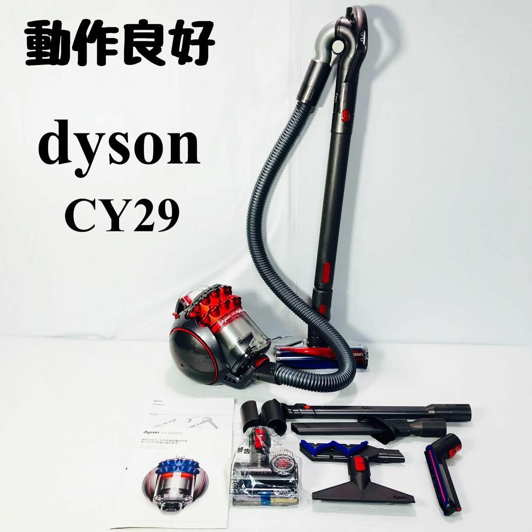 CY29 FF V4 digital fluffy ダイソン　サイクロン掃除機