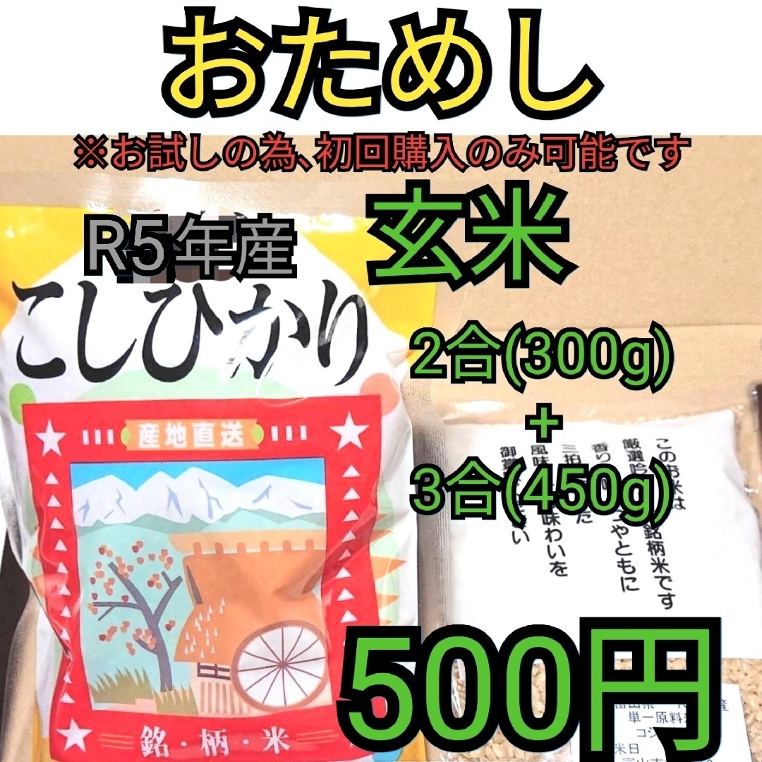 R5年富山県産コシヒカリ玄米5kg×4袋✳️関東、東海、信越、関西地方