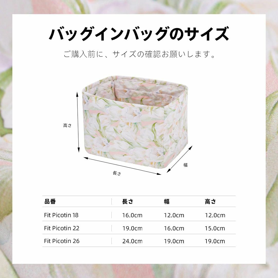 【色: チューリップ】ArcDiary バッグオーガナイザー 収納バッグ バッグ 2
