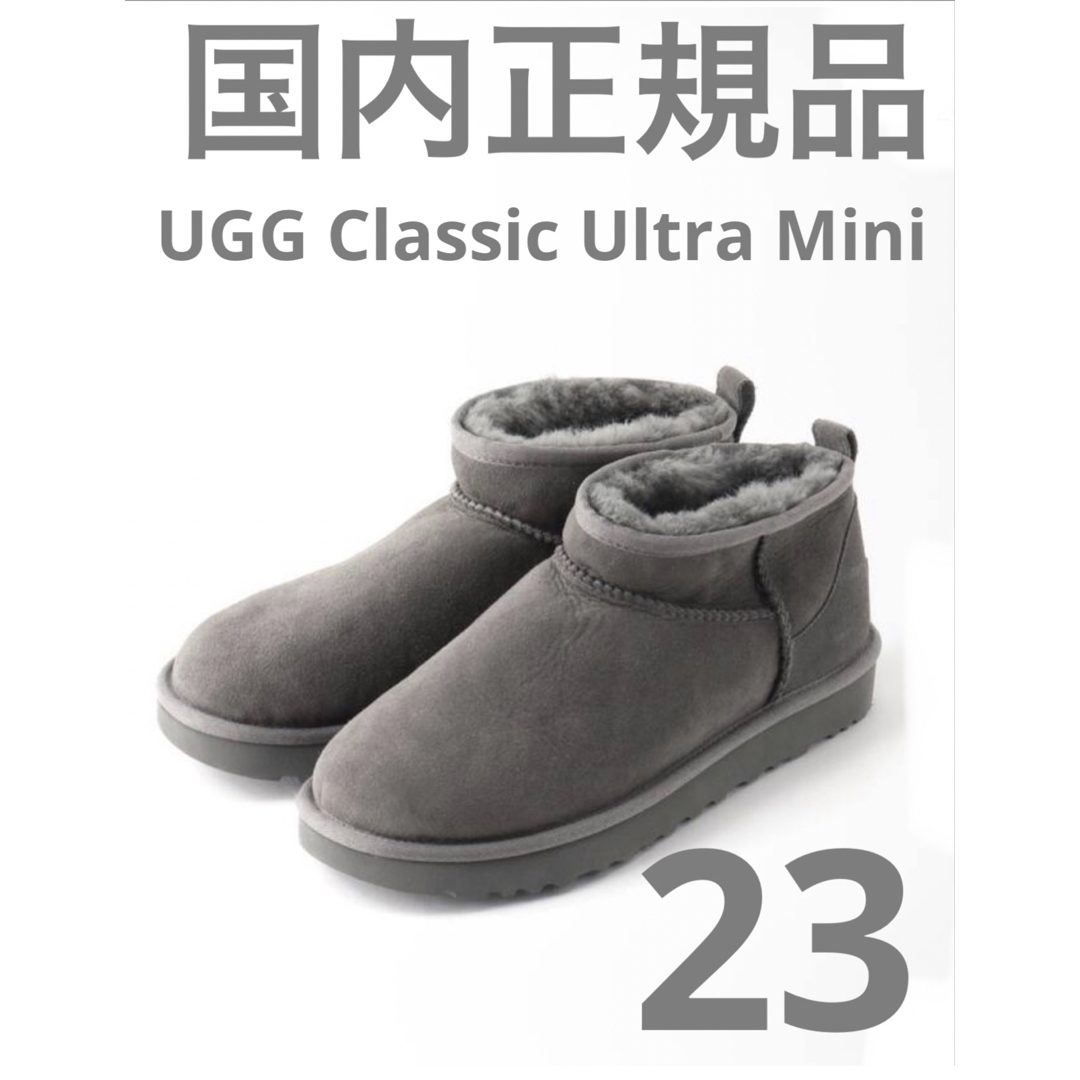 アグ UGG ムートン ブーツ クラシック ウルトラ ミニ　シープスキン　グレー | フリマアプリ ラクマ