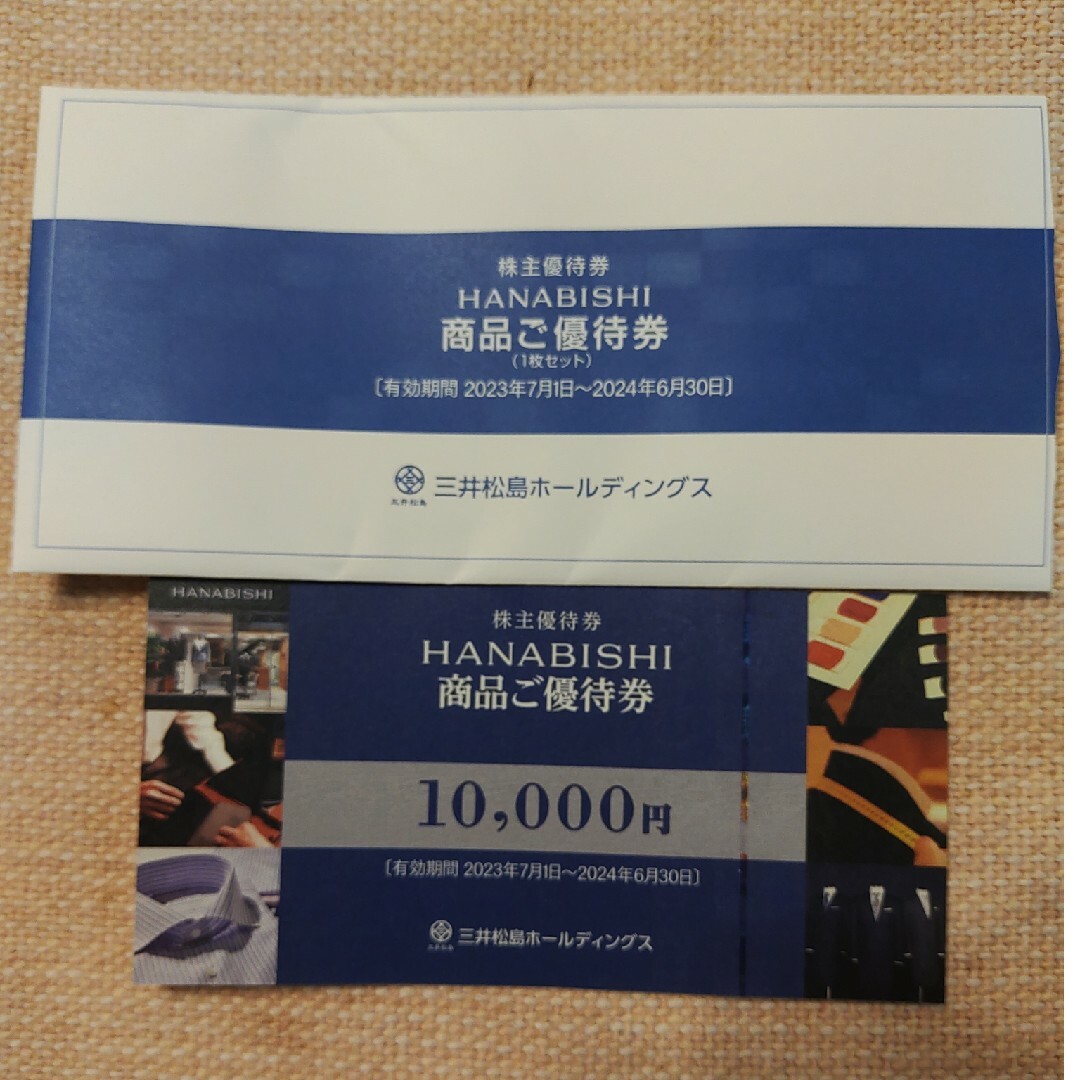 HANABISHI 優待券 三井松島ホールディングス 株主優待1万円分 チケットの優待券/割引券(ショッピング)の商品写真