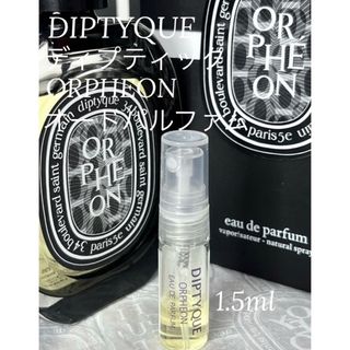 ディプティック DIPTYQUE オルフェオン オードパルファム 1.5ml(ユニセックス)