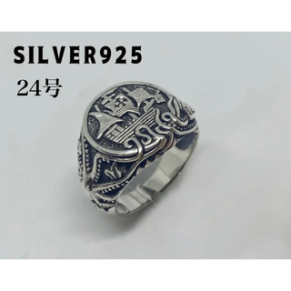 巨大タコ　海獣クラーケン　都市伝説　ノルウェー北欧silver925リング24号(リング(指輪))