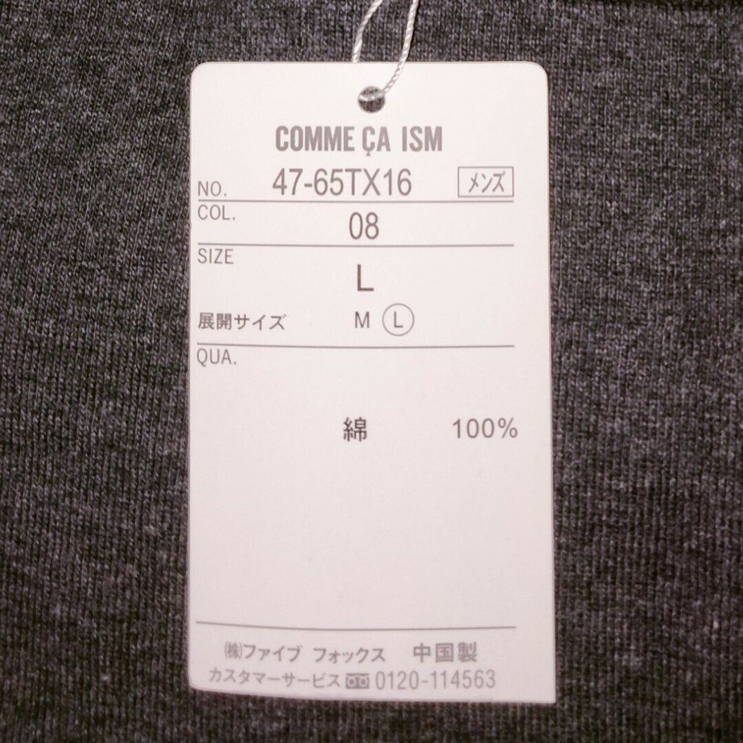 COMME CA ISM(コムサイズム)のタグ付き新品【COMME CA ISM】ボーダータートルT メンズのトップス(Tシャツ/カットソー(七分/長袖))の商品写真