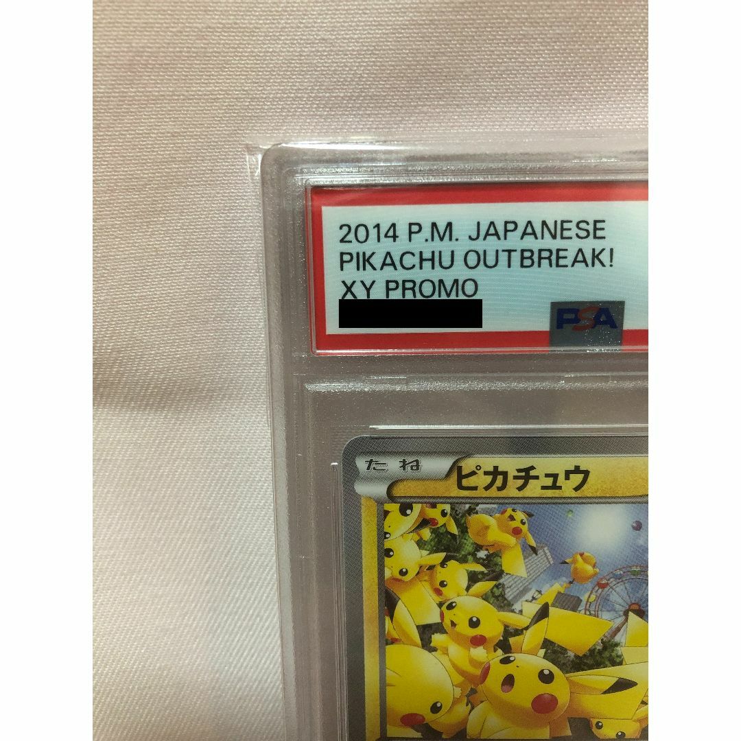 ピカチュウ　大量発生　PSA7　069/XY-P　ポケモンカード エンタメ/ホビーのトレーディングカード(シングルカード)の商品写真