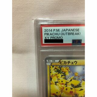 ピカチュウ　大量発生　PSA7　069/XY-P　ポケモンカード