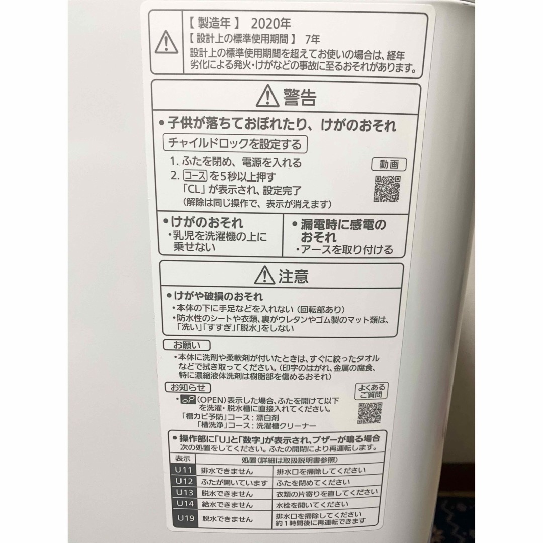 Panasonic(パナソニック)のもと様専用　パナソニック　NA-F50B13 2020年製 スマホ/家電/カメラの生活家電(洗濯機)の商品写真