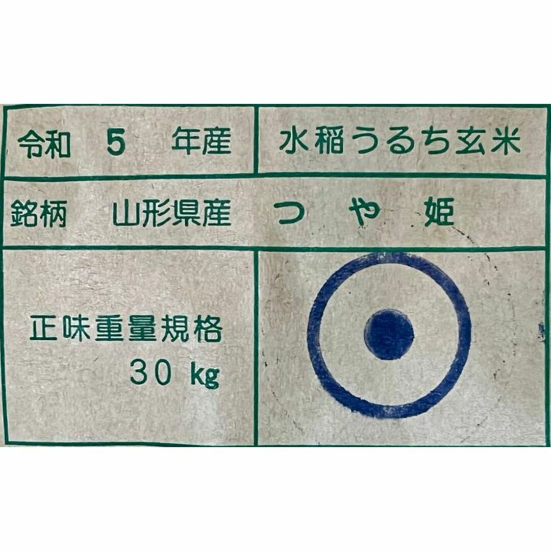 新米令和３年新米　山形県庄内産　つや姫　白米10kg　Ｇセレクション　特別栽培米