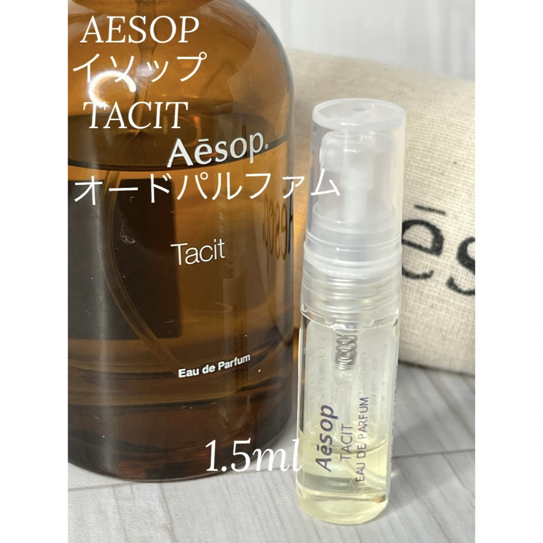 Aesop tacit オードパルファム