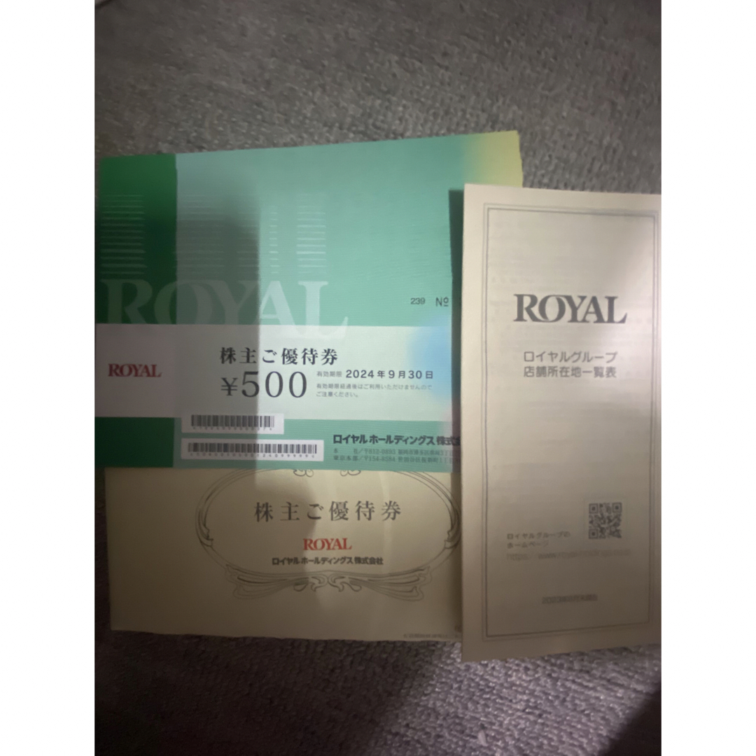 ロイヤルホスト株主優待券12000円分 の+mu-8.com