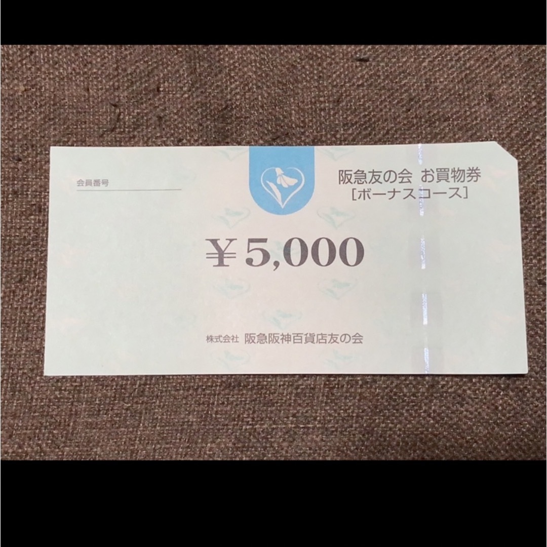 阪急百貨店 - ◯15 阪急友の会 5000円×97枚＝48.5万円の通販 by やー's ...