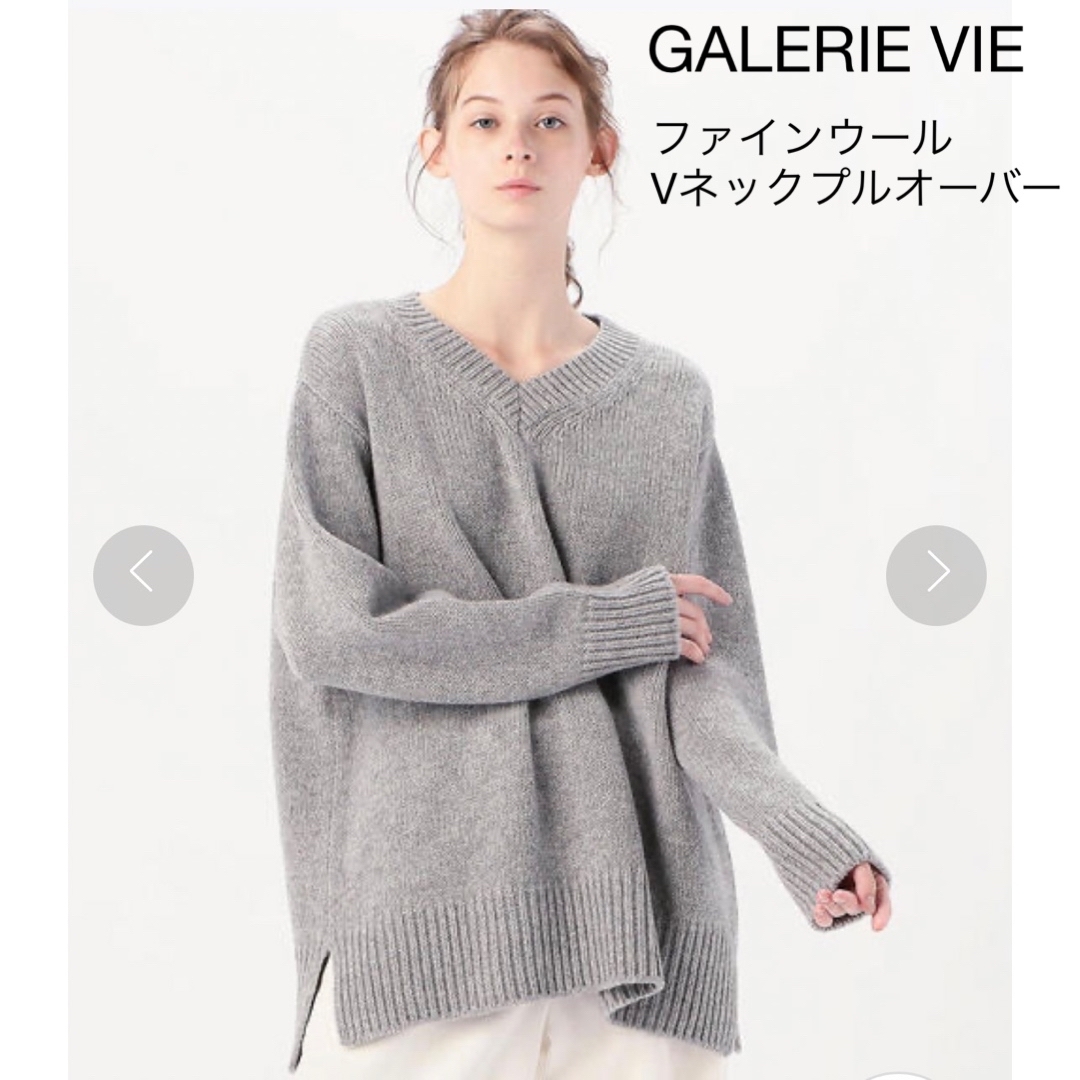 GALIERIE VIE グレーニット M