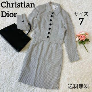Christian Dior フォーマル スーツ ツイード サイズ7号-