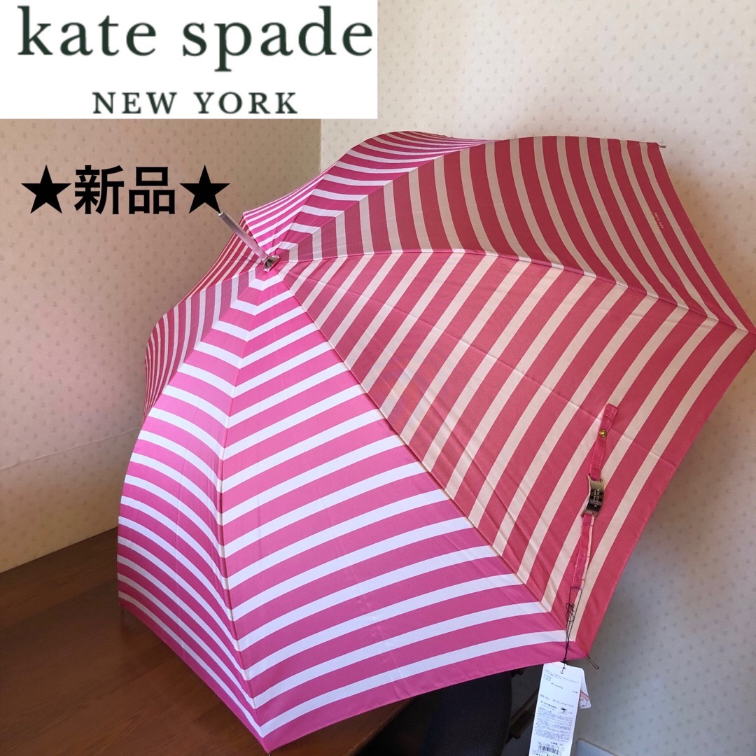 kate spade new york(ケイトスペードニューヨーク)の★新品・タグ付き★ケイトスペード　kate spade　雨傘　ボーダー柄　ピンク レディースのファッション小物(傘)の商品写真