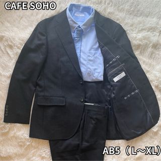 アオキ(AOKI)の美品　CAFE SOHO ウール　スーツ セットアップ  L〜XL(セットアップ)