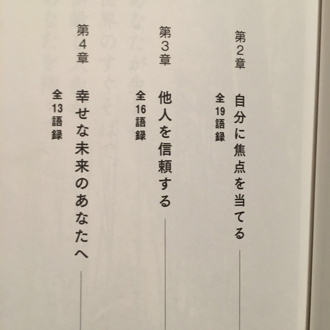 人生に素敵が舞い込む 魔法の言葉　心屋仁之助 エンタメ/ホビーの本(住まい/暮らし/子育て)の商品写真