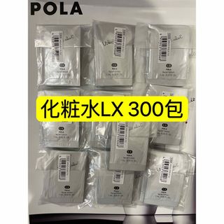 ポーラ(POLA)のPOLA ホワイトショット美白化粧水LX 1ml×300包(化粧水/ローション)