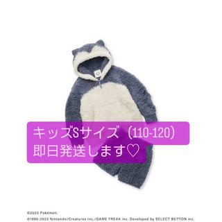 ジェラピケ ポケモンスリープ カビゴン キッズ 110〜120 Sサイズ-