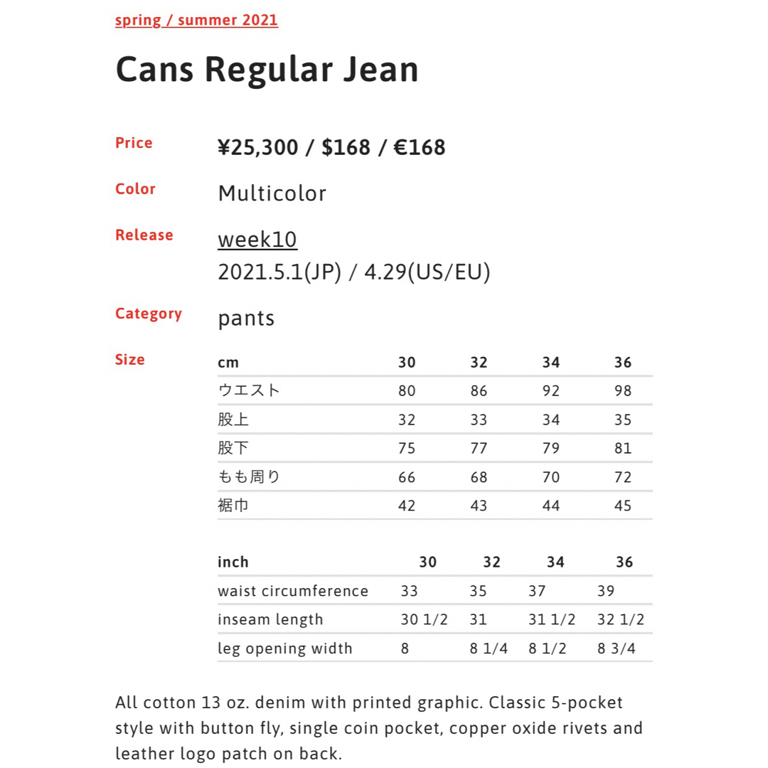 新品　Supreme Cans Regular Jean Multicolor