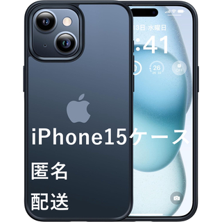 iPhone15ケース  マット半透明 保護ケース