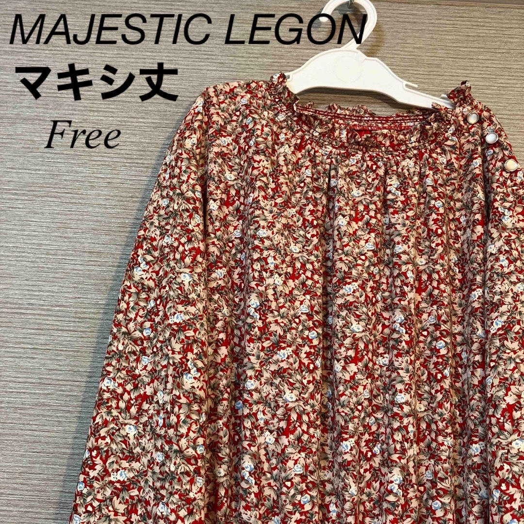 MAJESTIC LEGON - マジェスティックレゴン ワンピース マキシ丈 花柄