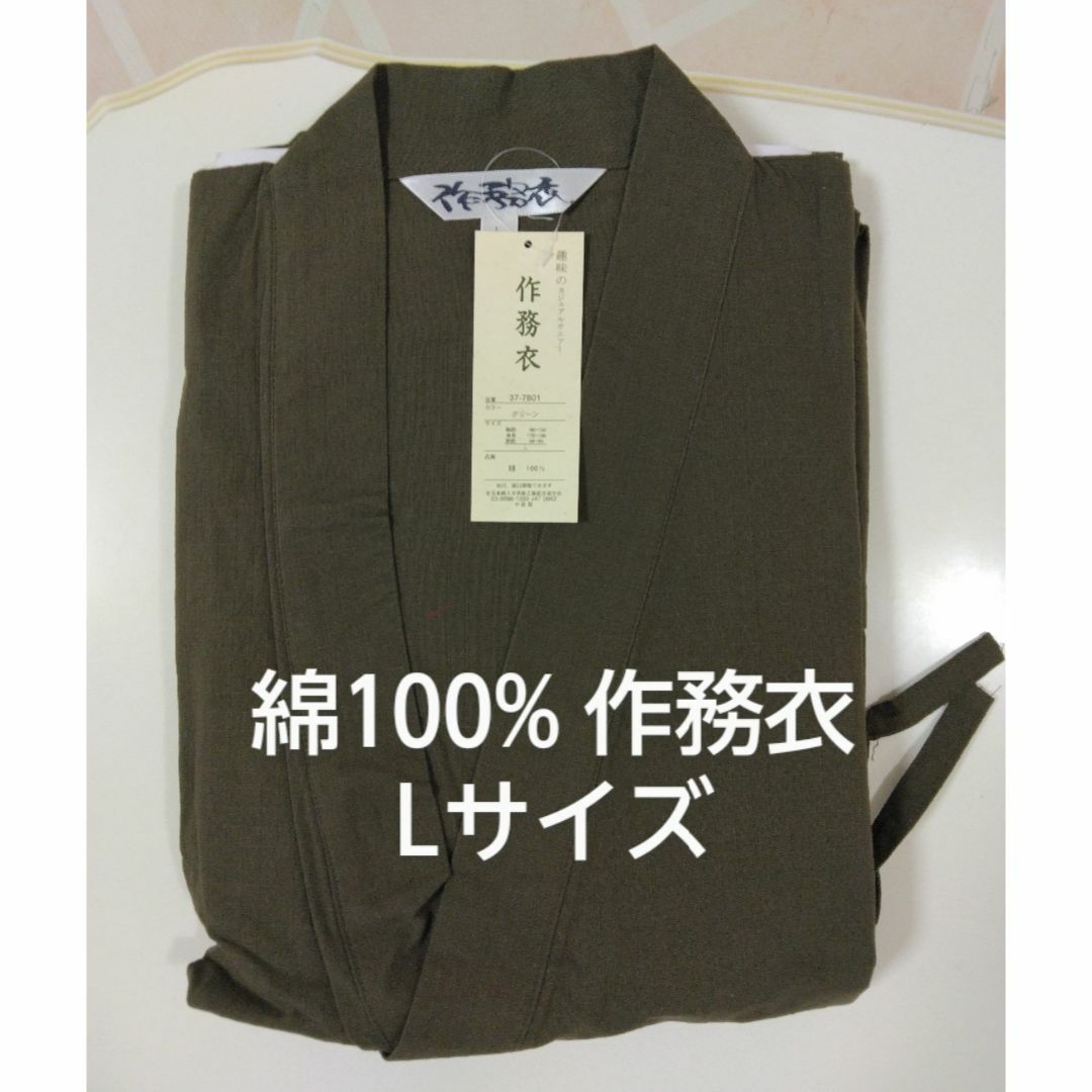 綿100%作務衣/Lサイズ/深い緑,カーキ色 メンズの水着/浴衣(その他)の商品写真