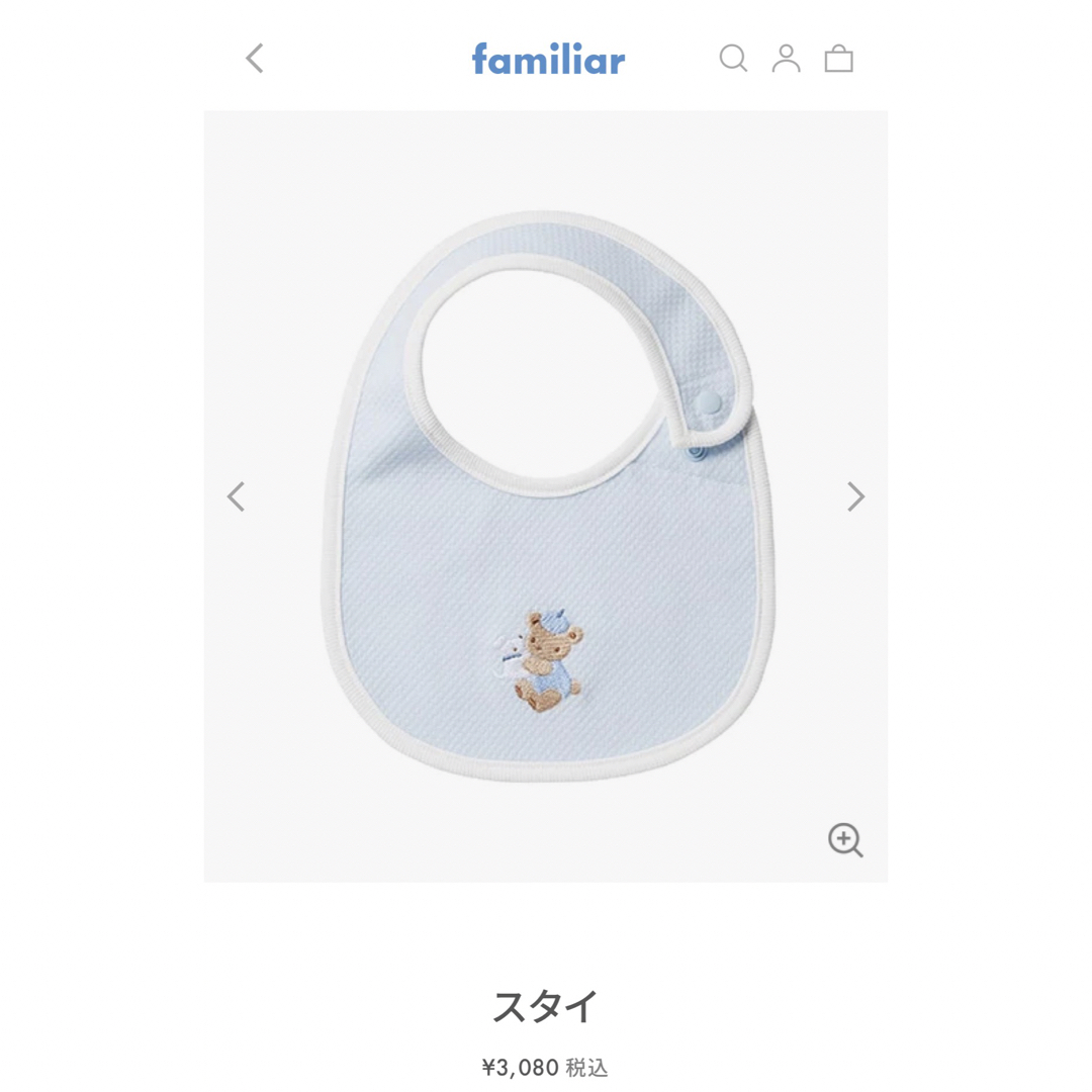 familiar(ファミリア)の⭐︎えみりさ専用familiar スタイ⭐︎ キッズ/ベビー/マタニティのこども用ファッション小物(ベビースタイ/よだれかけ)の商品写真