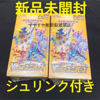 ポケモン - 【新品未開封】ポケモンカード VSTAR ユニバース 2BOX