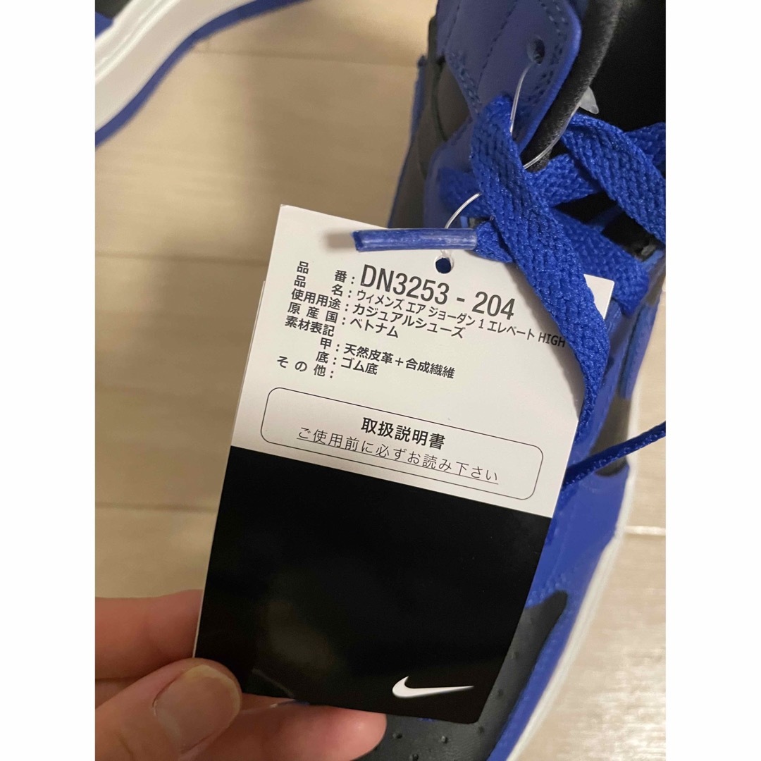 NIKE - NIKE エアジョーダン1 エレベート high ナイキ22.5cm ブルーの
